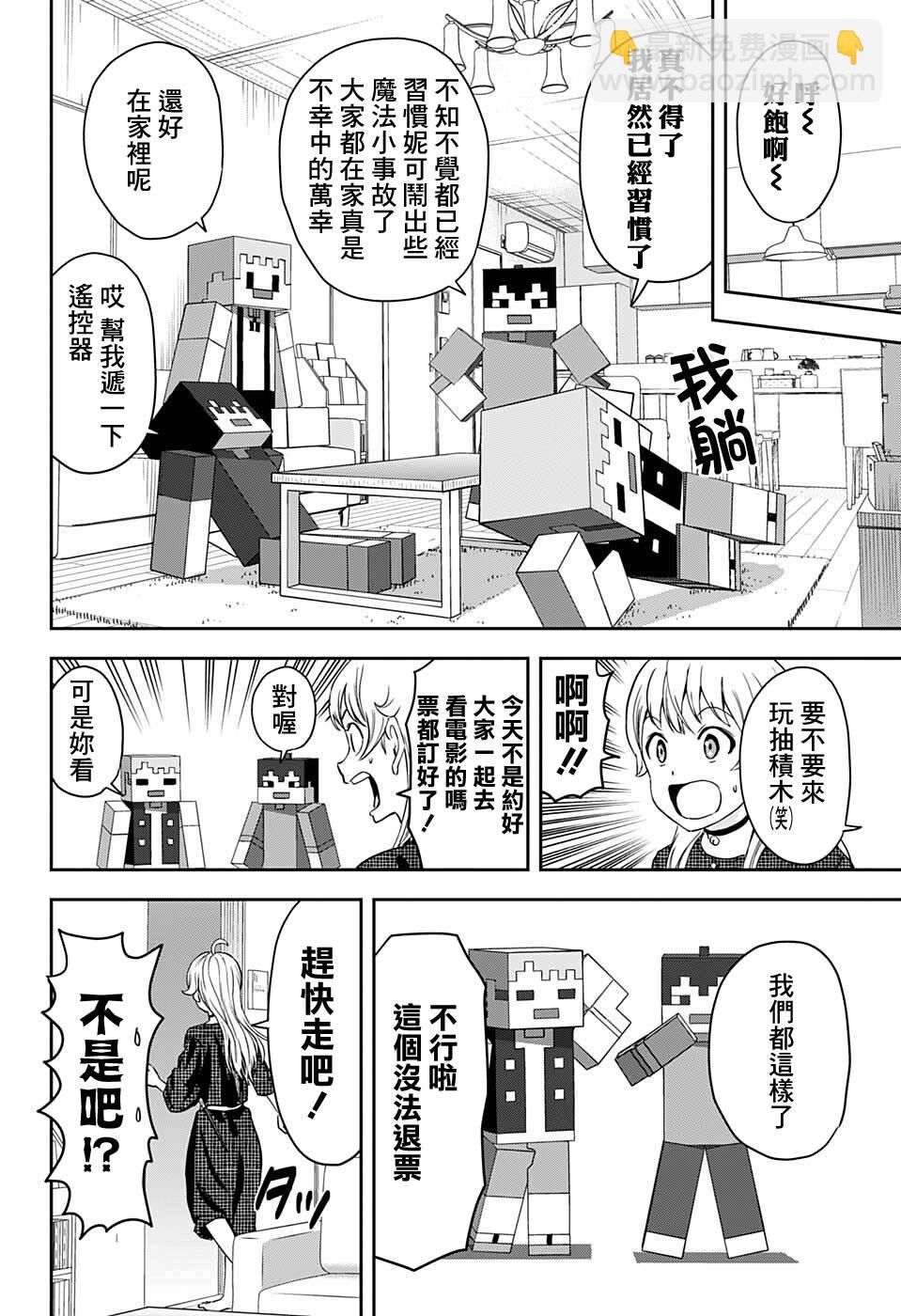 第46话7