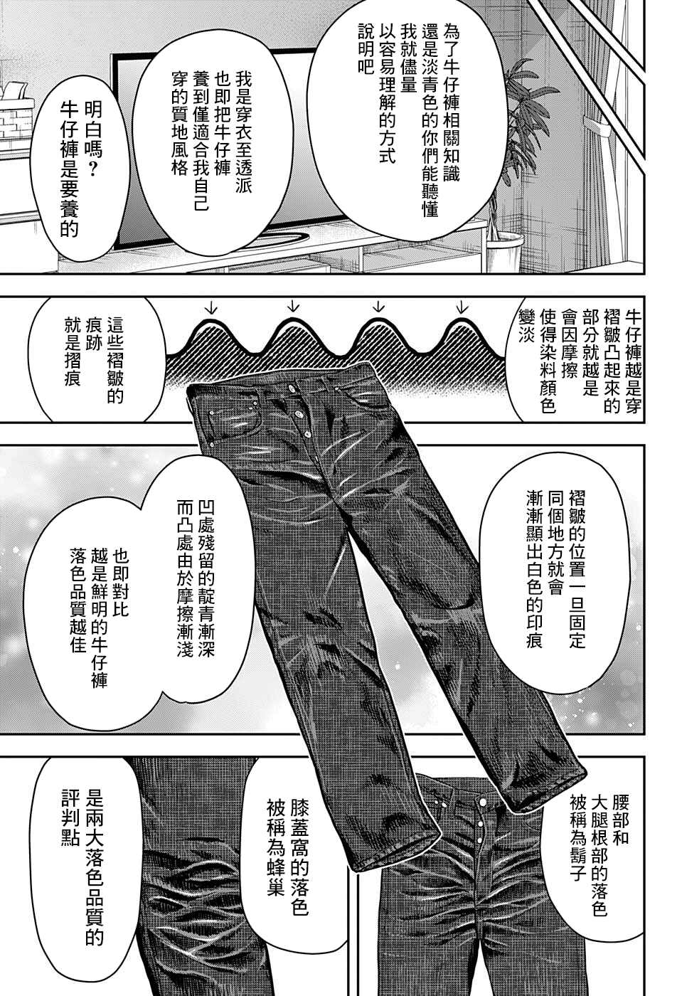 第50话4