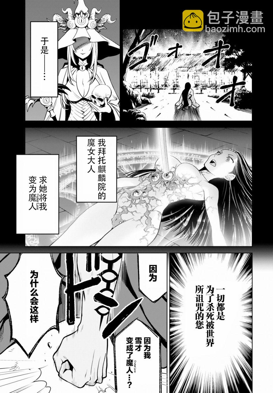 魔女指令 - 10話 - 1