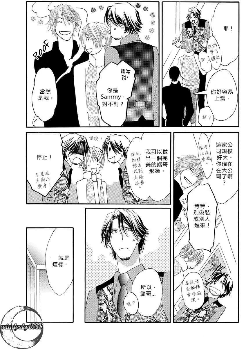 MOON TRICK-魔幻月影 - 第07卷(2/4) - 1