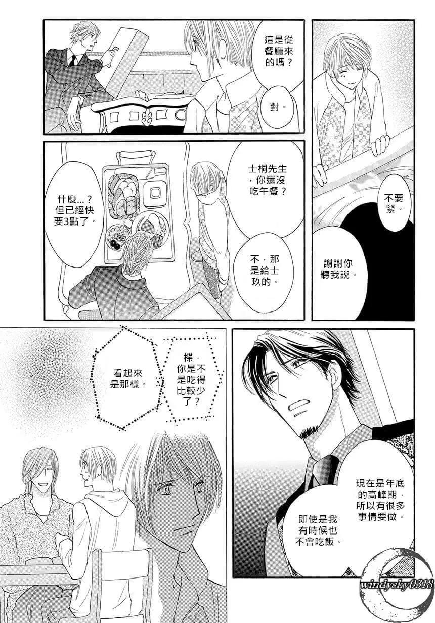 MOON TRICK-魔幻月影 - 第07卷(2/4) - 3