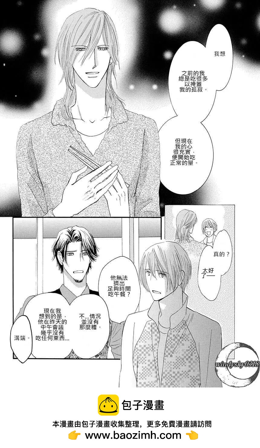 MOON TRICK-魔幻月影 - 第07卷(2/4) - 4
