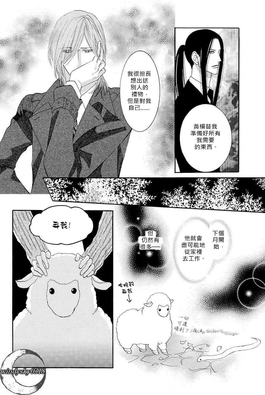 MOON TRICK-魔幻月影 - 第07卷(2/4) - 8