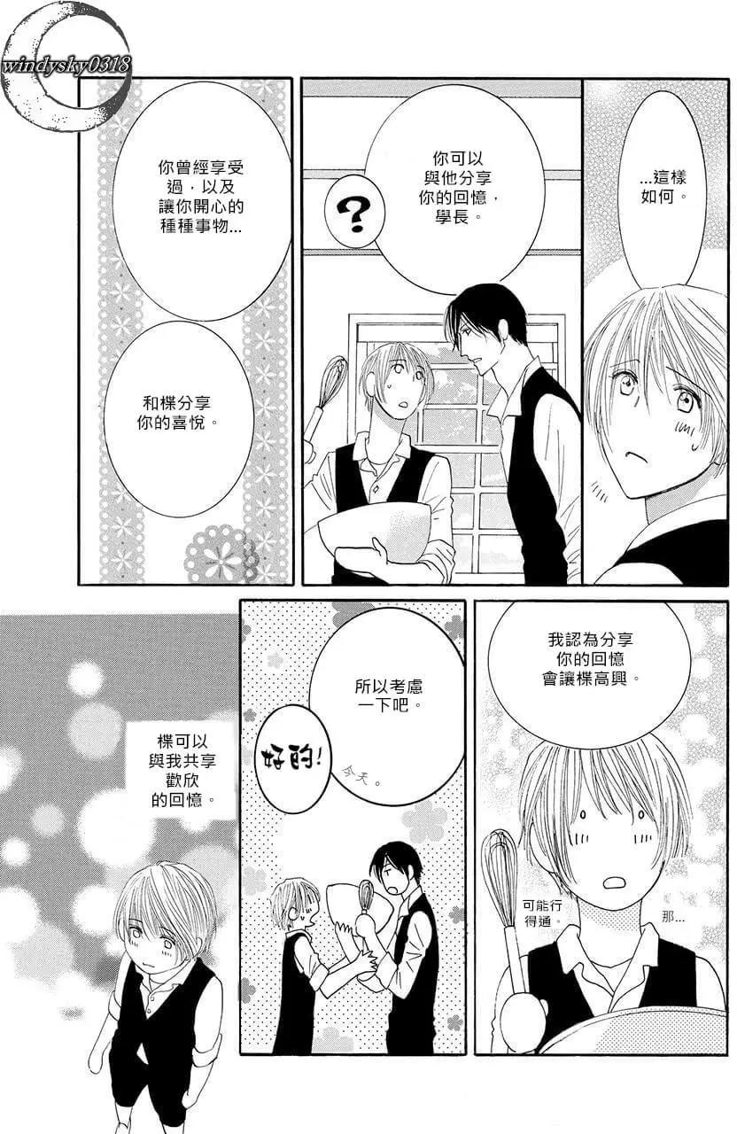 MOON TRICK-魔幻月影 - 第07卷(2/4) - 5