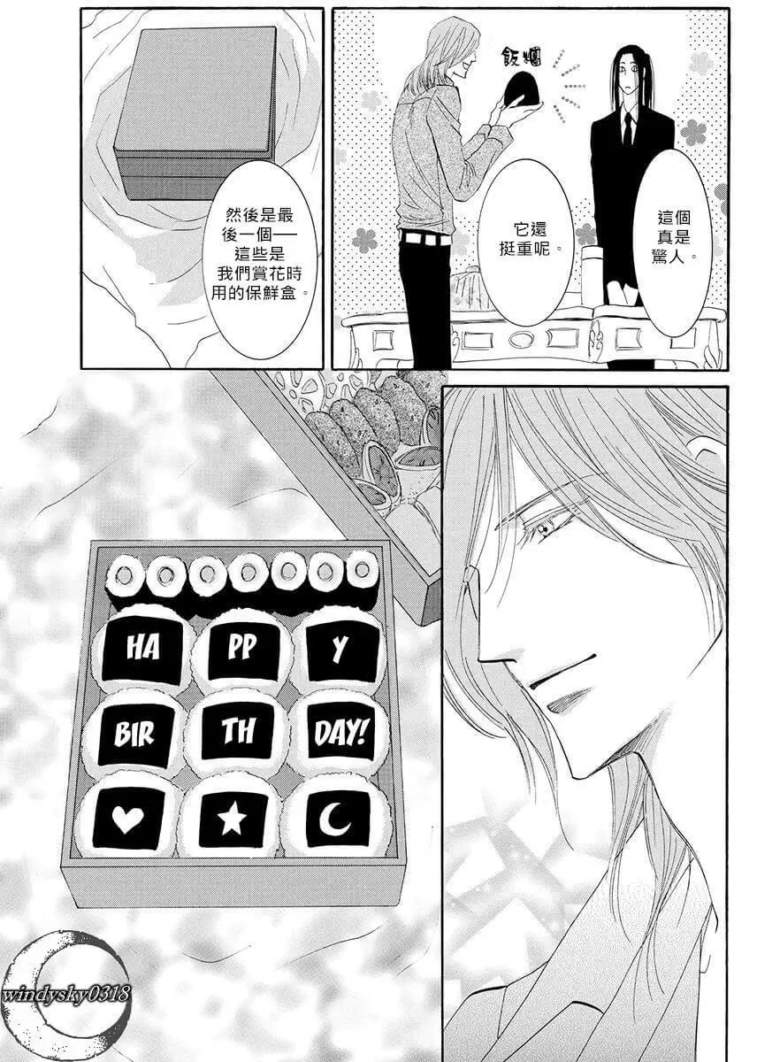 MOON TRICK-魔幻月影 - 第07卷(2/4) - 3
