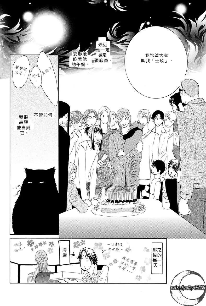 MOON TRICK-魔幻月影 - 第07卷(2/4) - 8