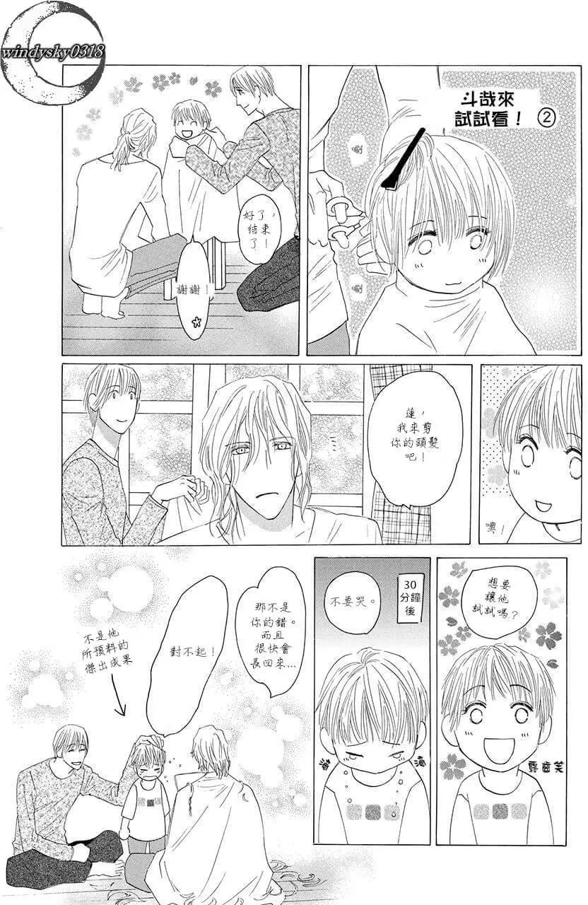 MOON TRICK-魔幻月影 - 第07卷(2/4) - 1