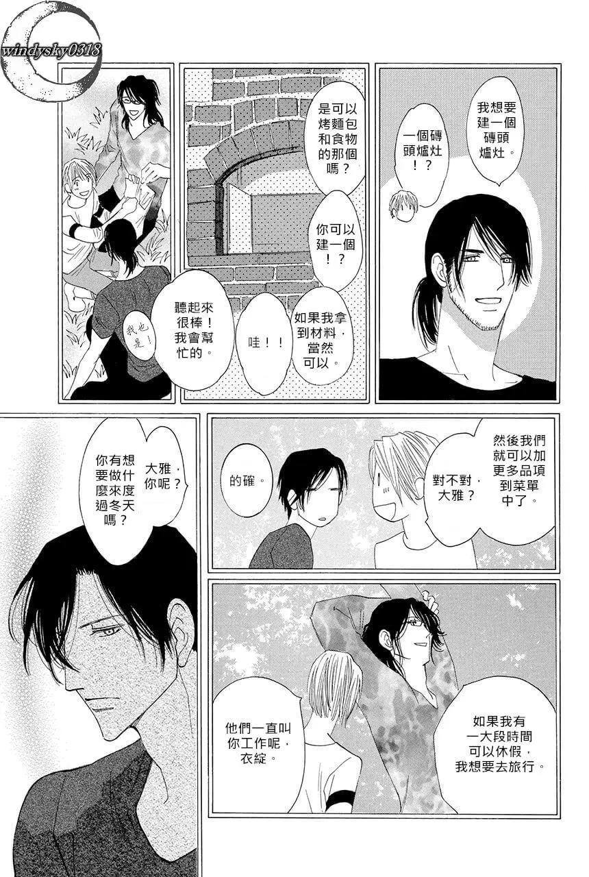MOON TRICK-魔幻月影 - 第07卷(2/4) - 6