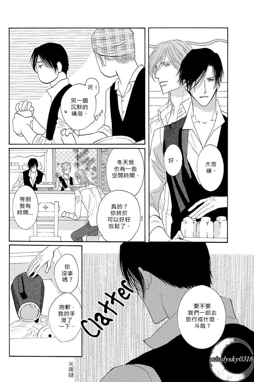 MOON TRICK-魔幻月影 - 第07卷(2/4) - 3