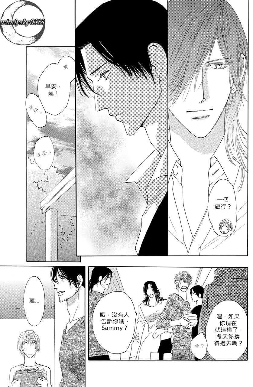 MOON TRICK-魔幻月影 - 第07卷(2/4) - 4