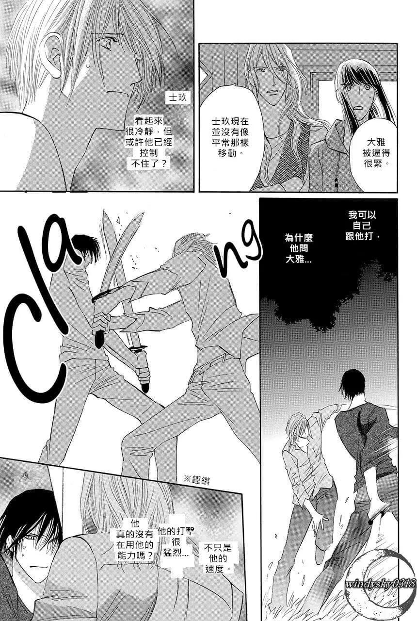 MOON TRICK-魔幻月影 - 第07卷(2/4) - 4