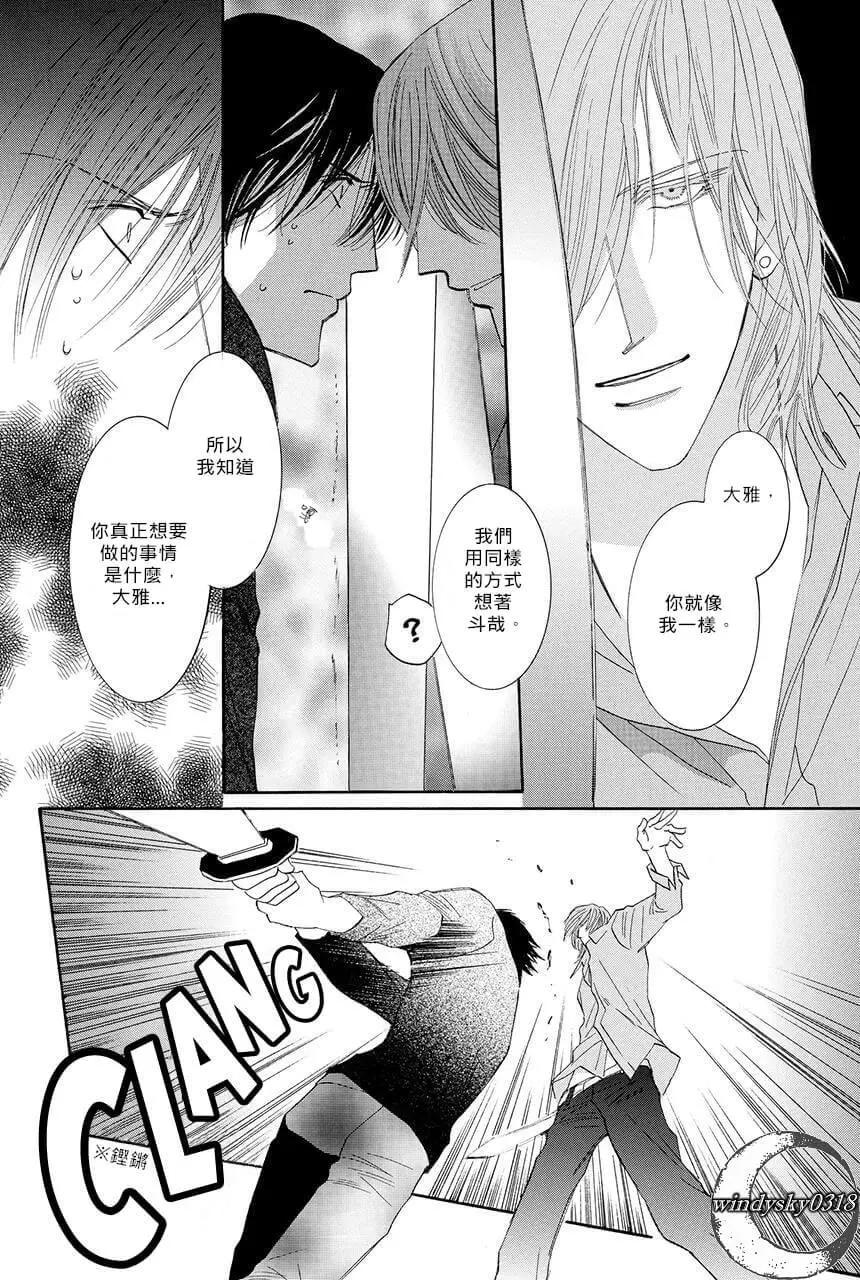 MOON TRICK-魔幻月影 - 第07卷(2/4) - 5