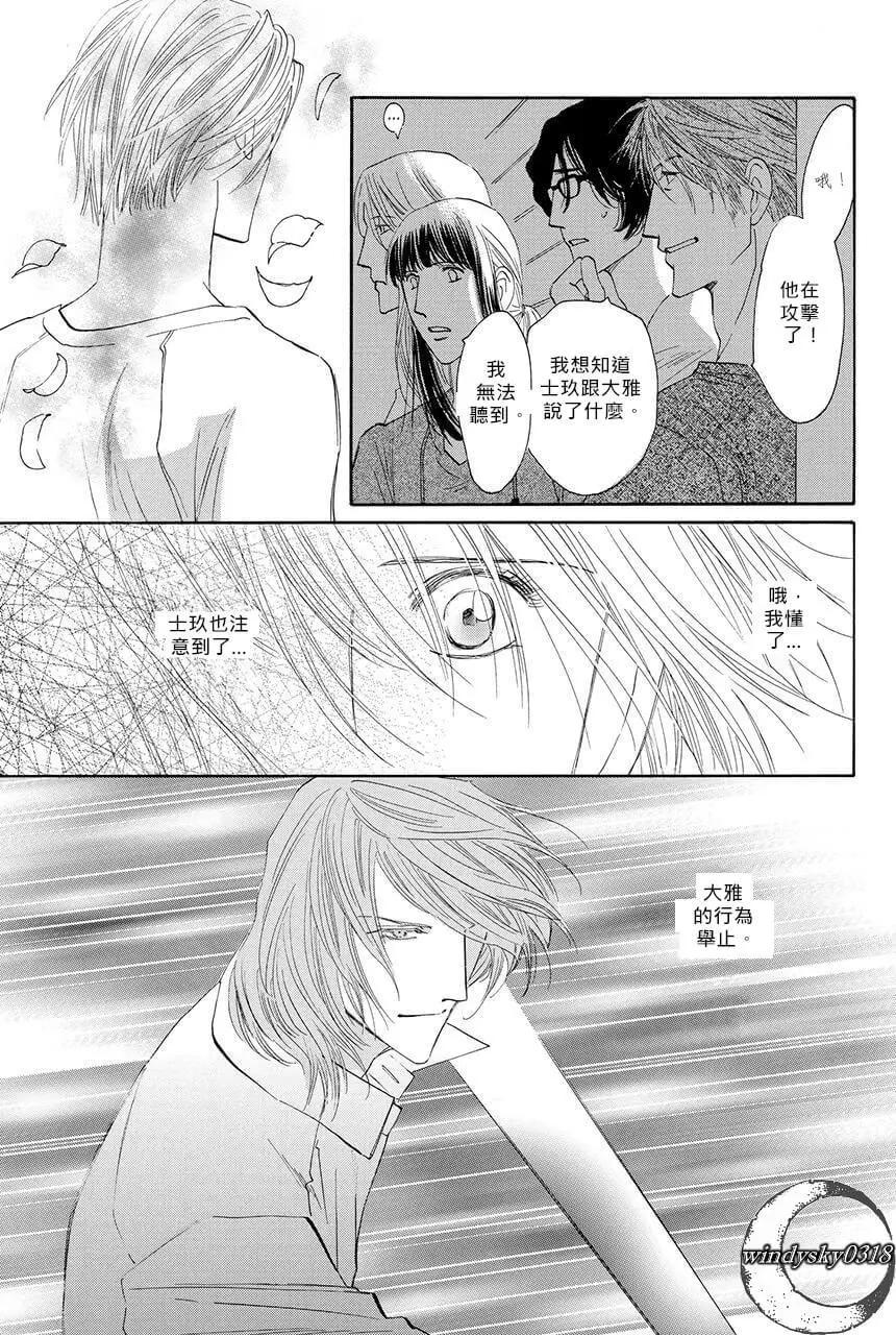 MOON TRICK-魔幻月影 - 第07卷(2/4) - 6