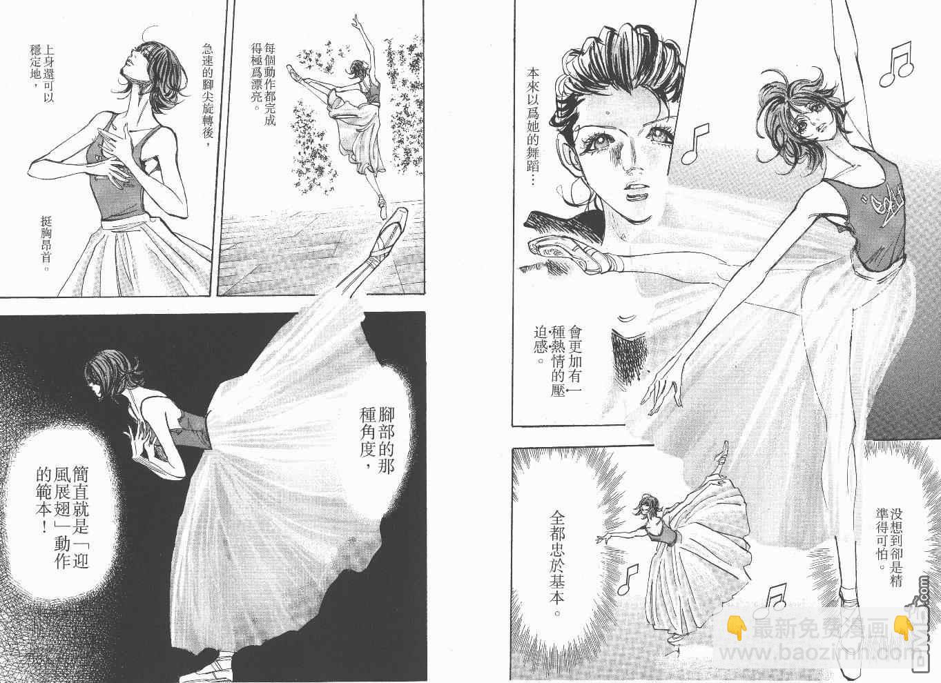 MOON 舞吧!昴 - 第4卷(2/3) - 2