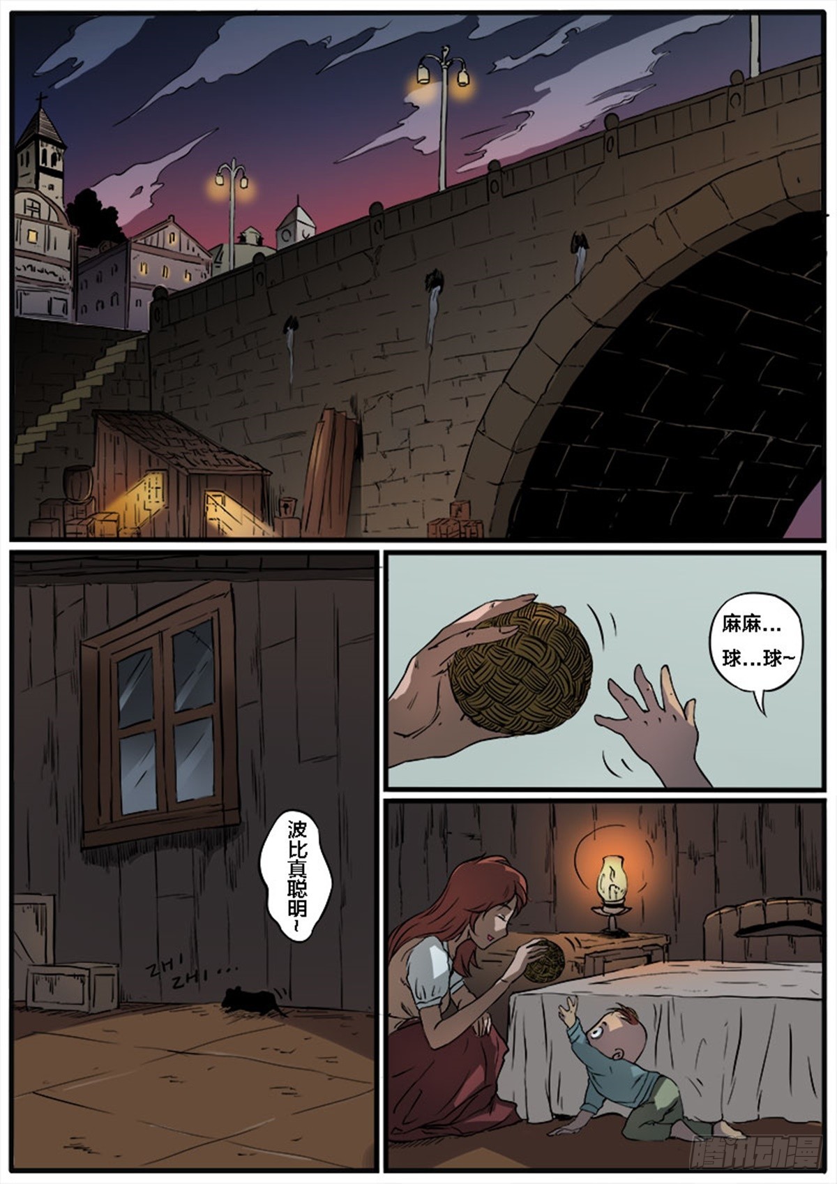 第2话 诡娃娃-第2话