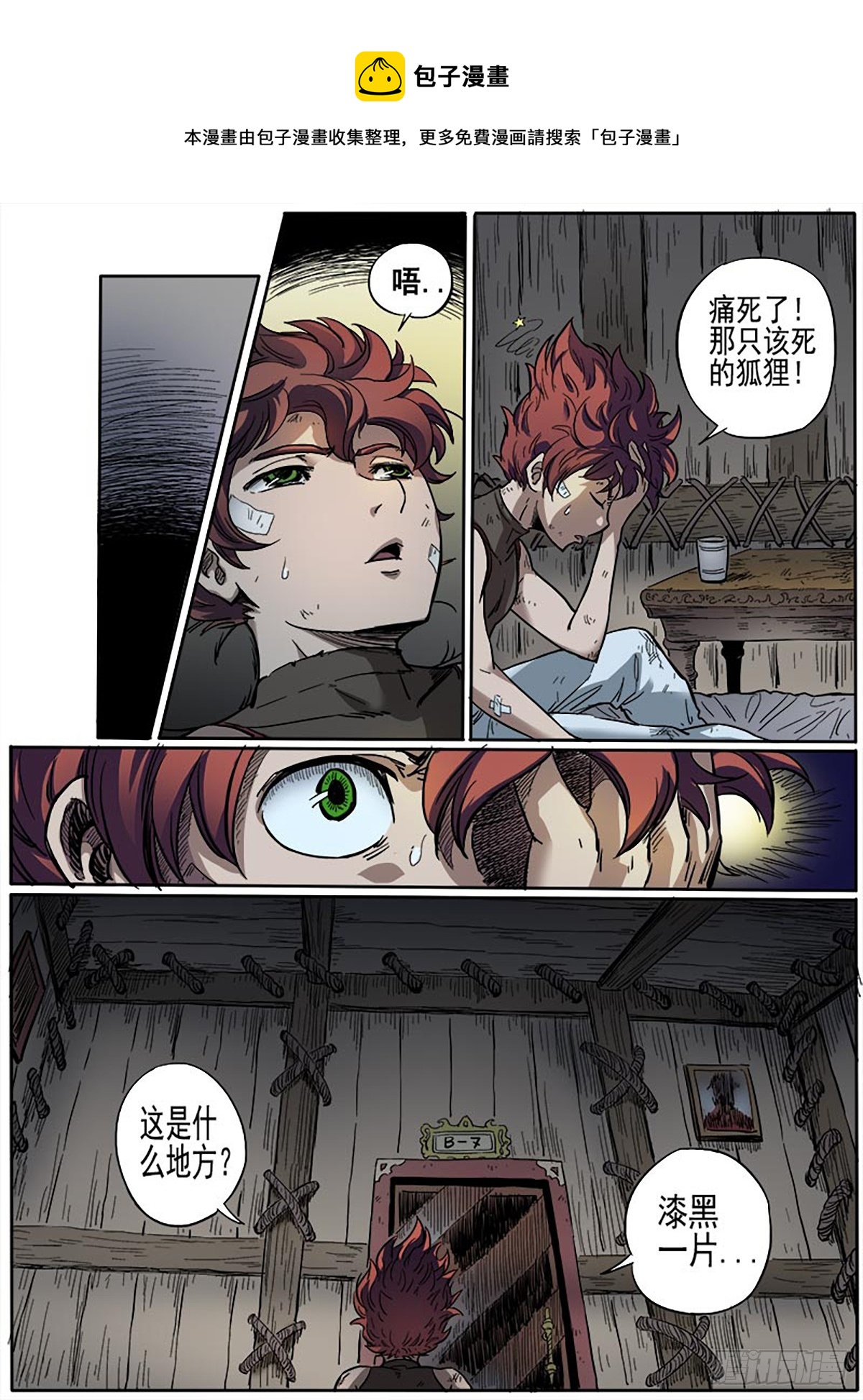 第12话 神秘城堡-第12话