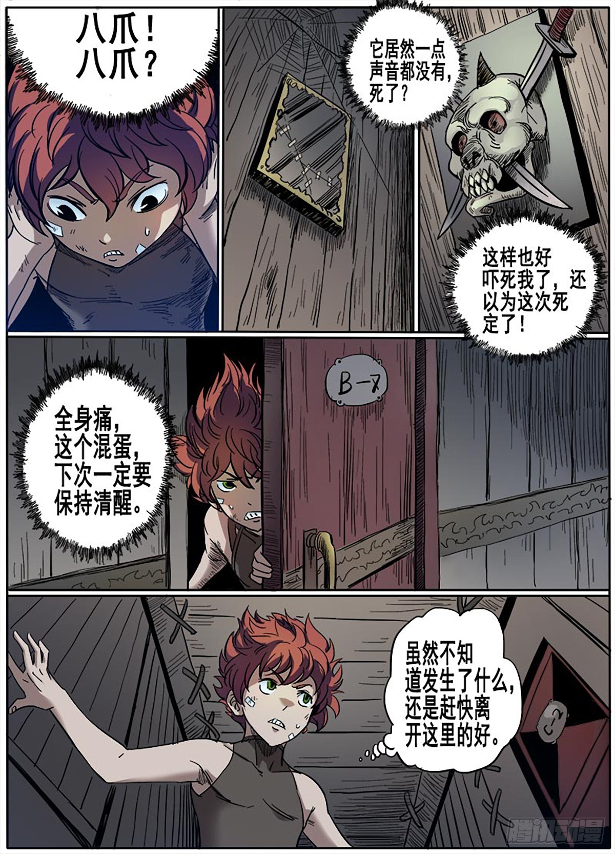 第12话 神秘城堡-第12话