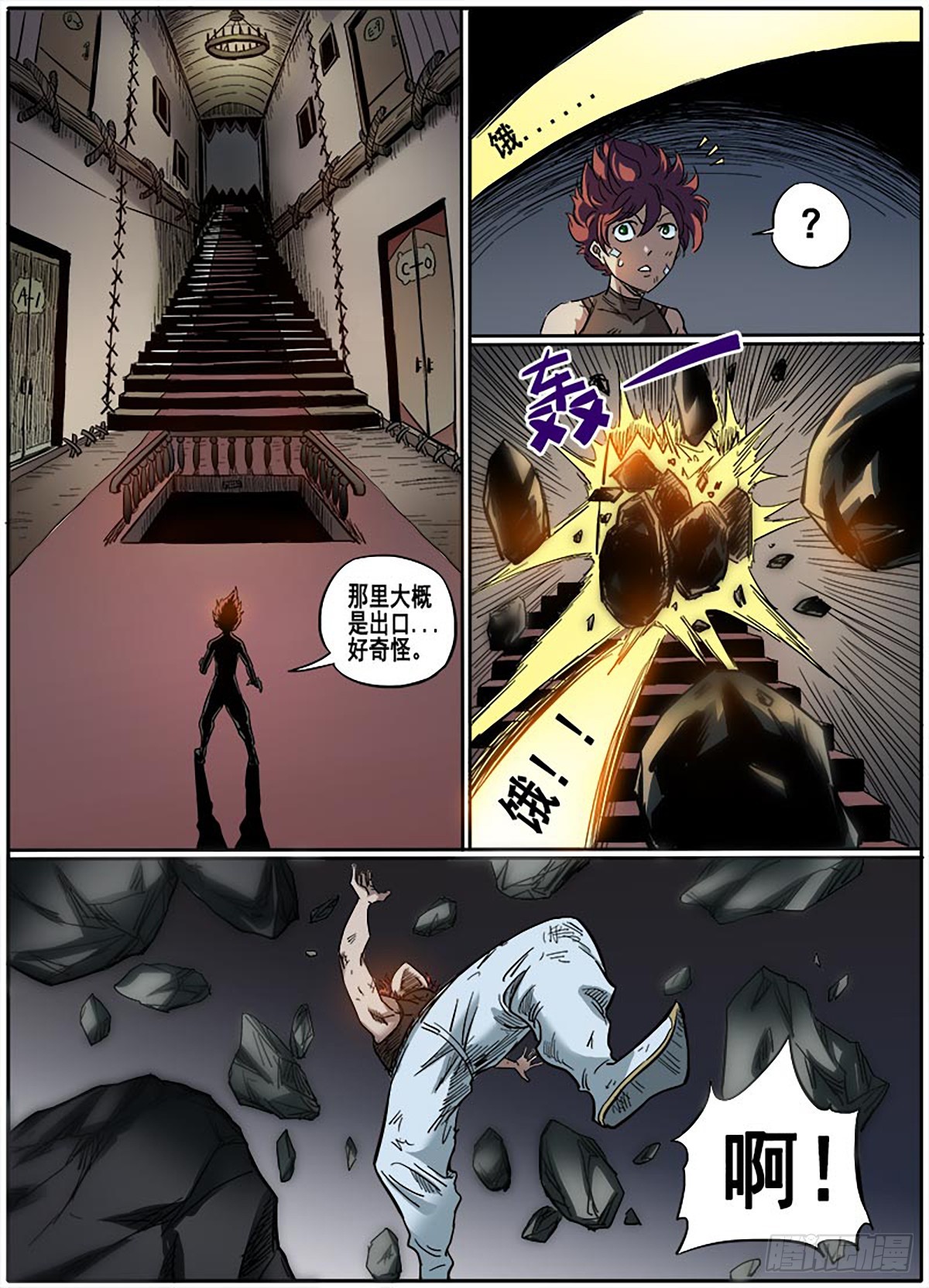 第12话 神秘城堡-第12话