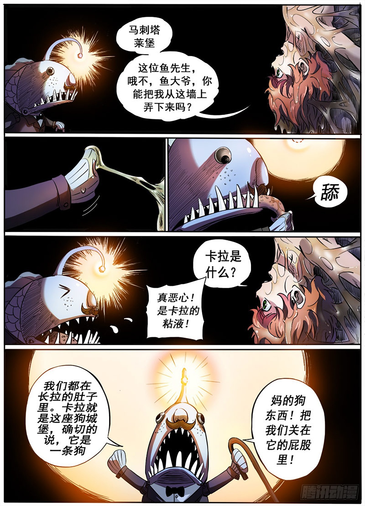 第14话 锡克-第14话