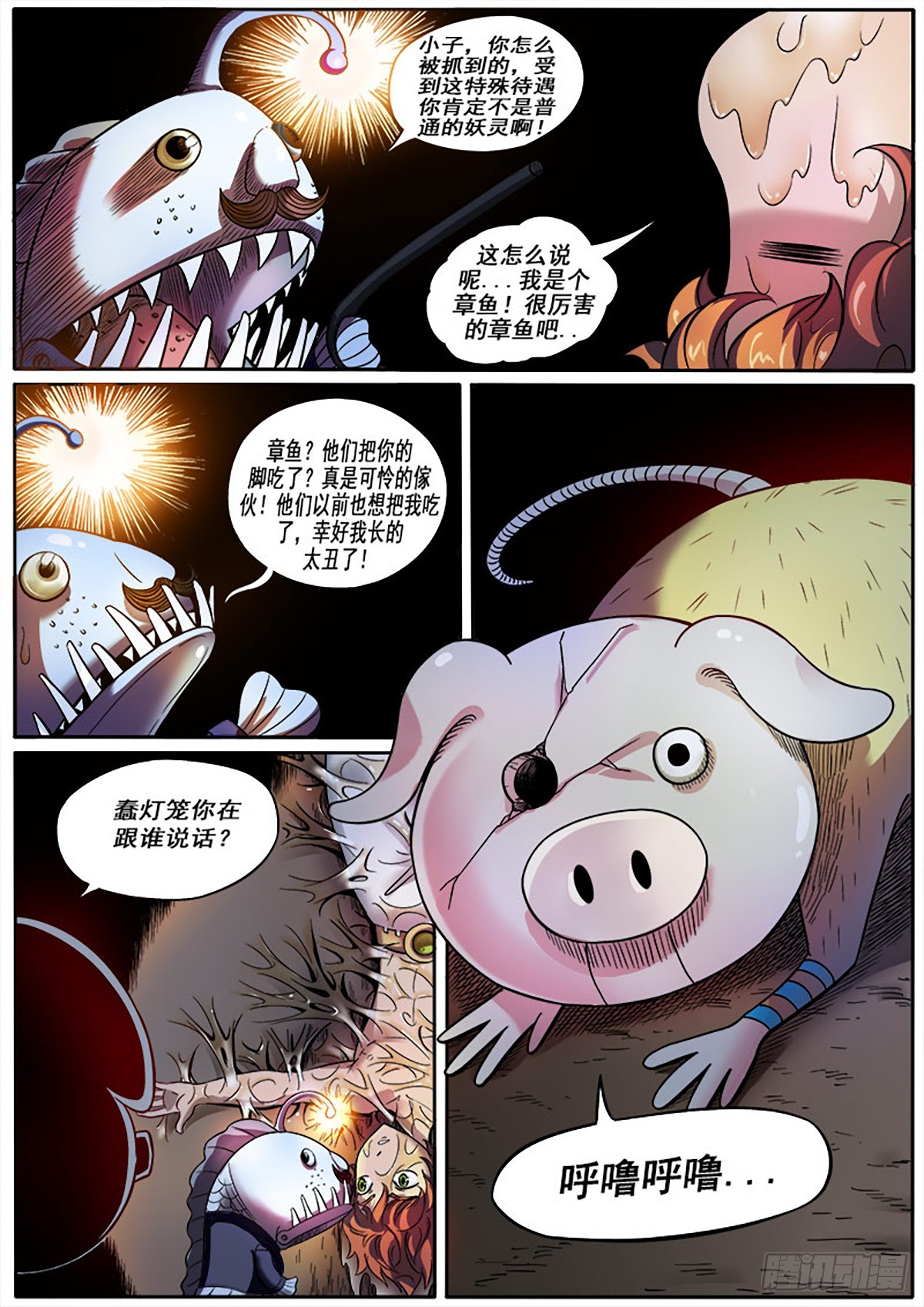 第14话 锡克-第14话