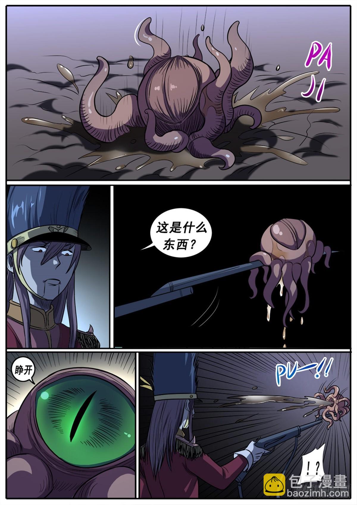 第16话 章鱼-第16话