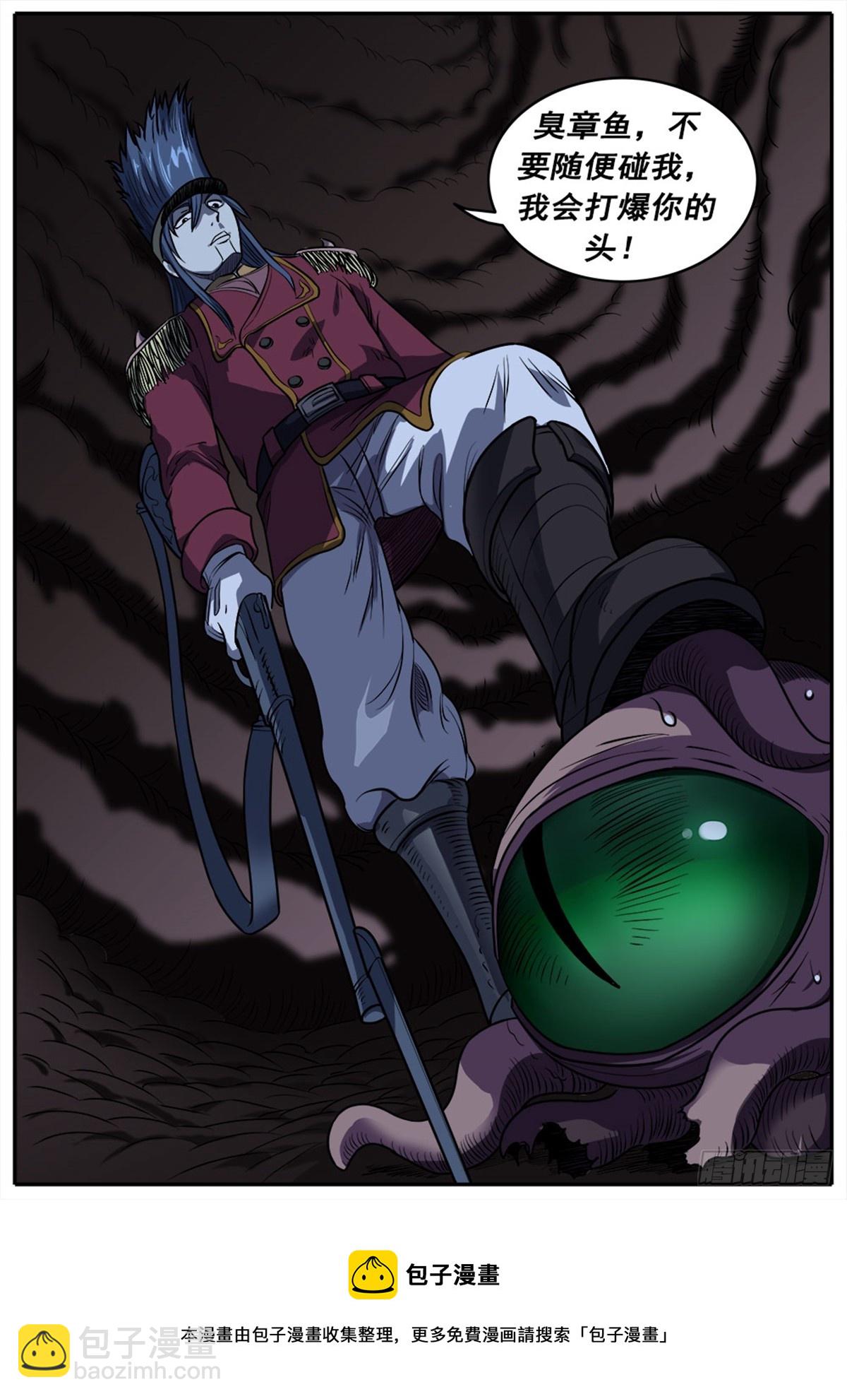 第16话 章鱼-第16话