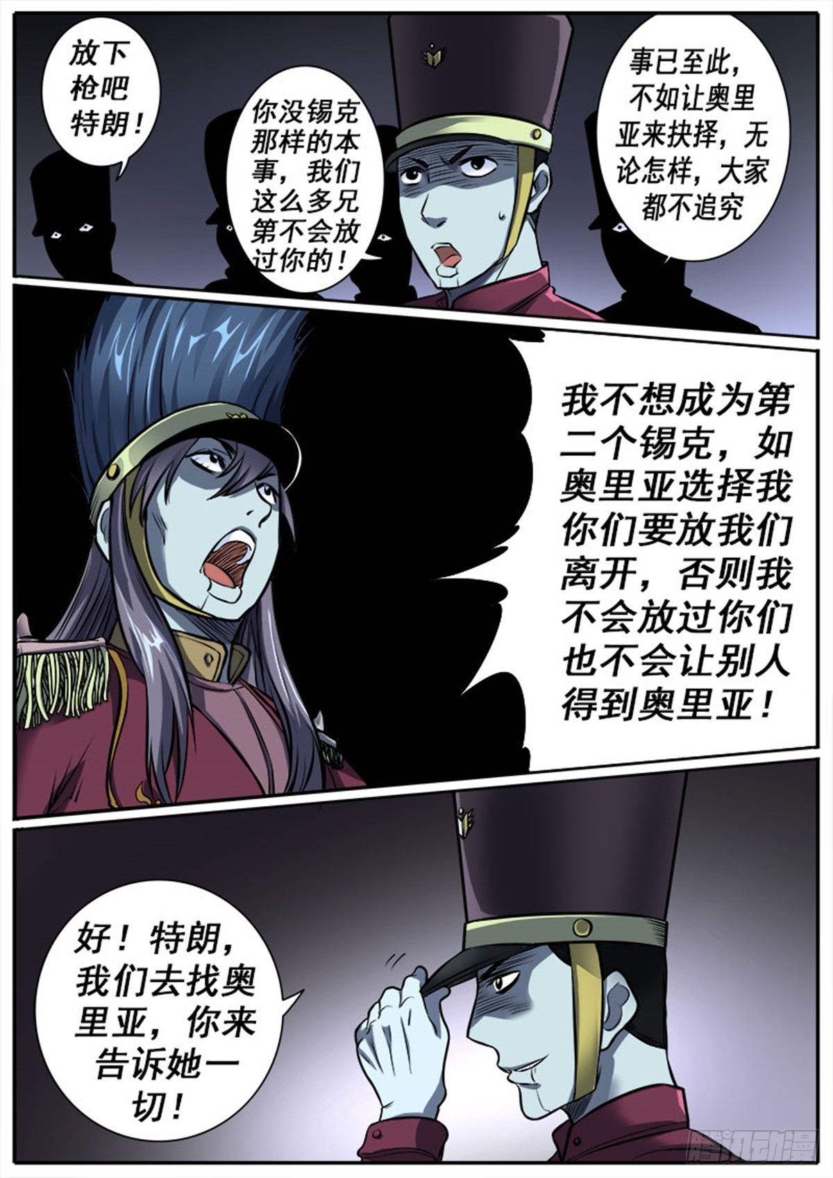 第20话 告白-第20话