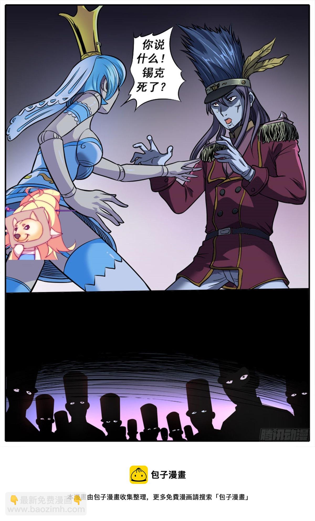 第20话 告白-第20话