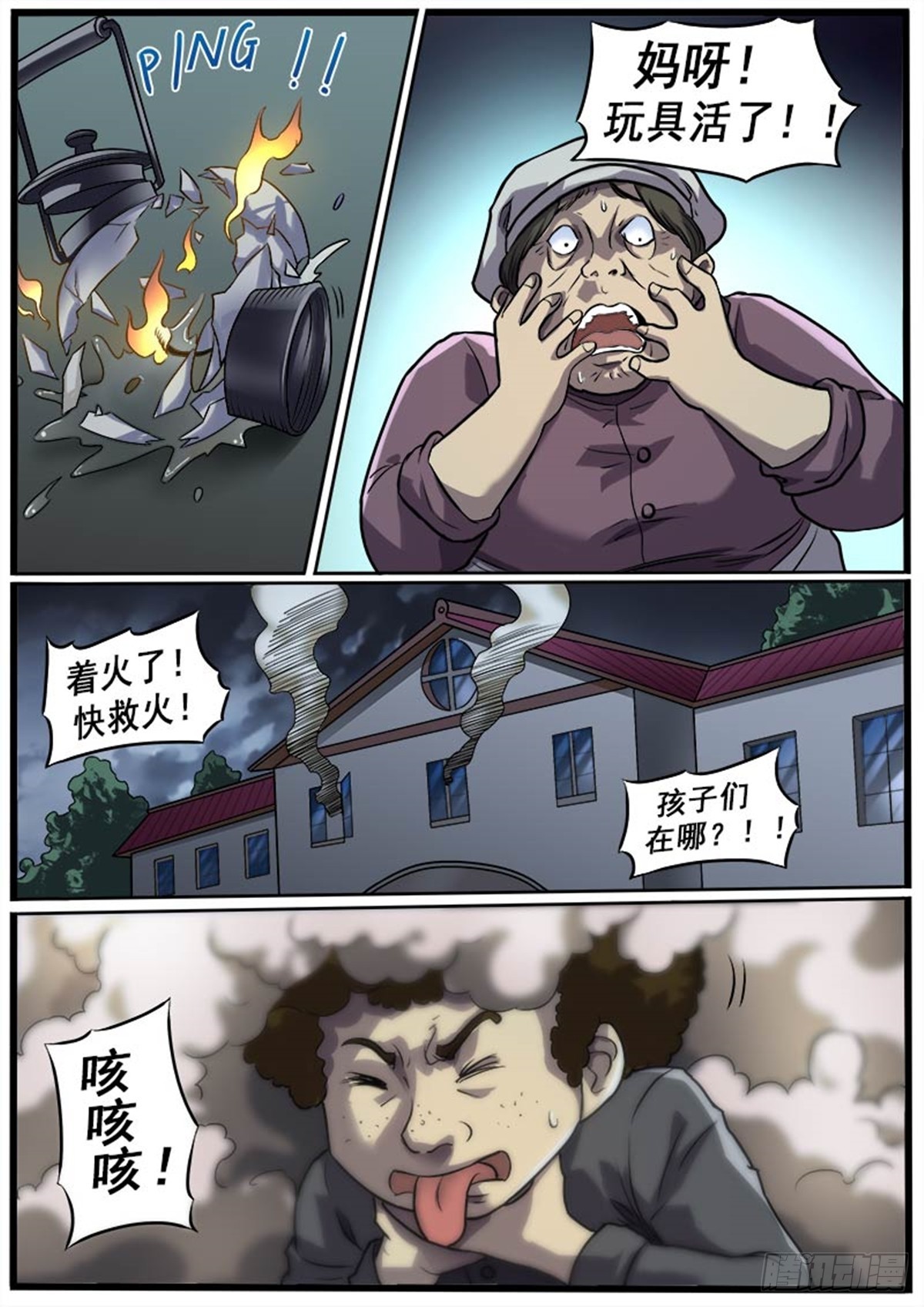 第22话 锡克回归-第22话