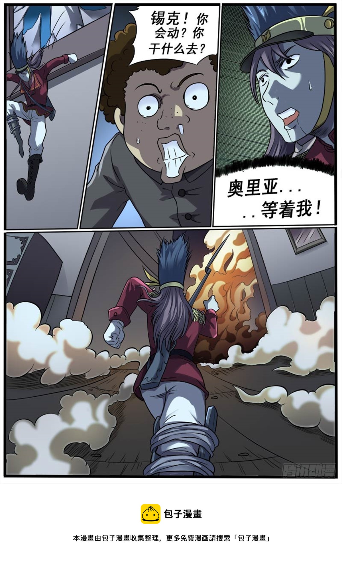 第22话 锡克回归-第22话