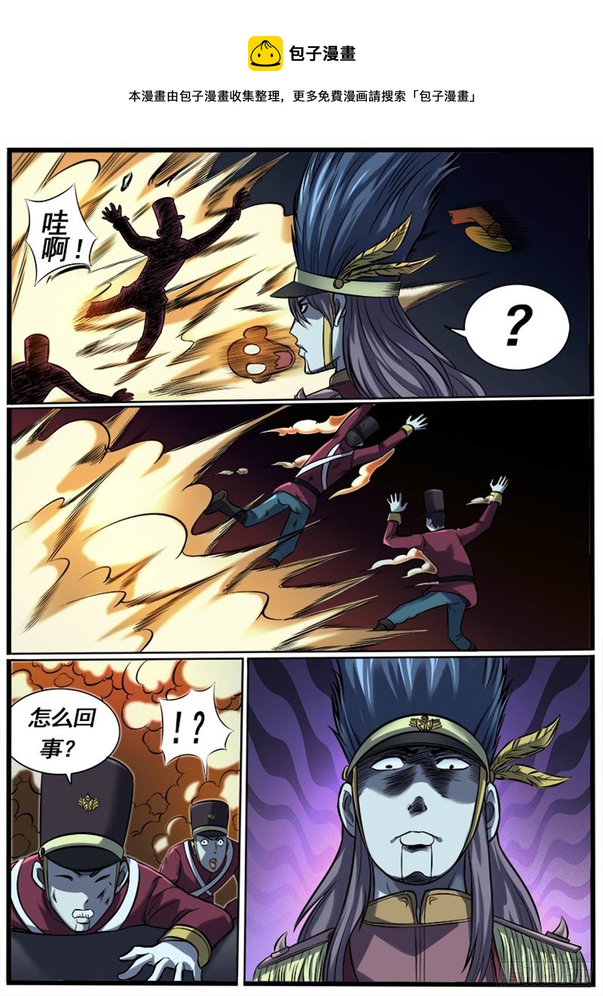 第24话 诡化-第24话