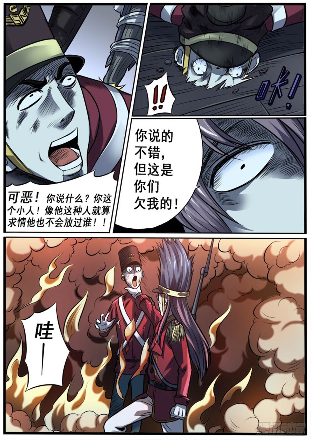 第24话 诡化-第24话