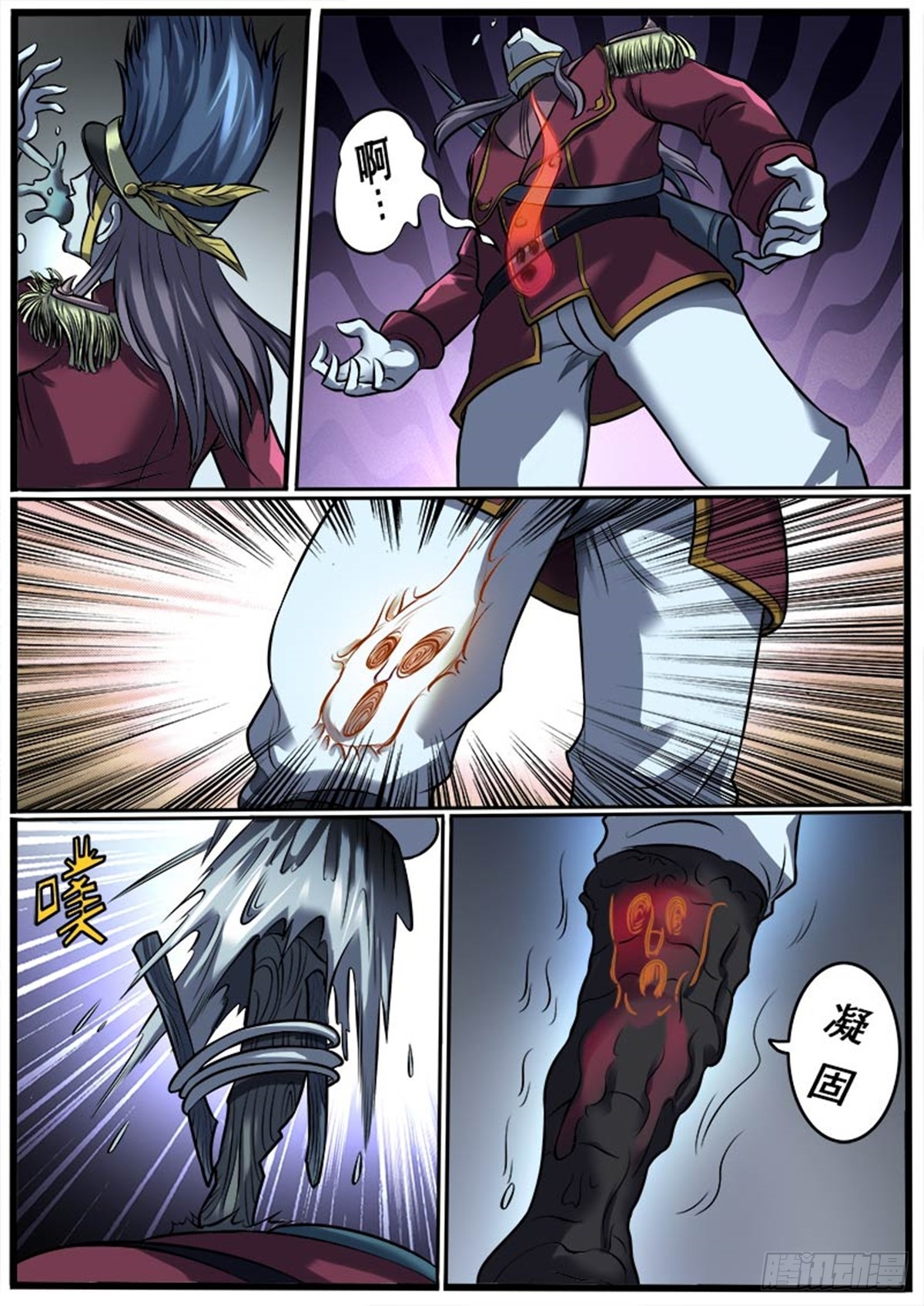 第24话 诡化-第24话