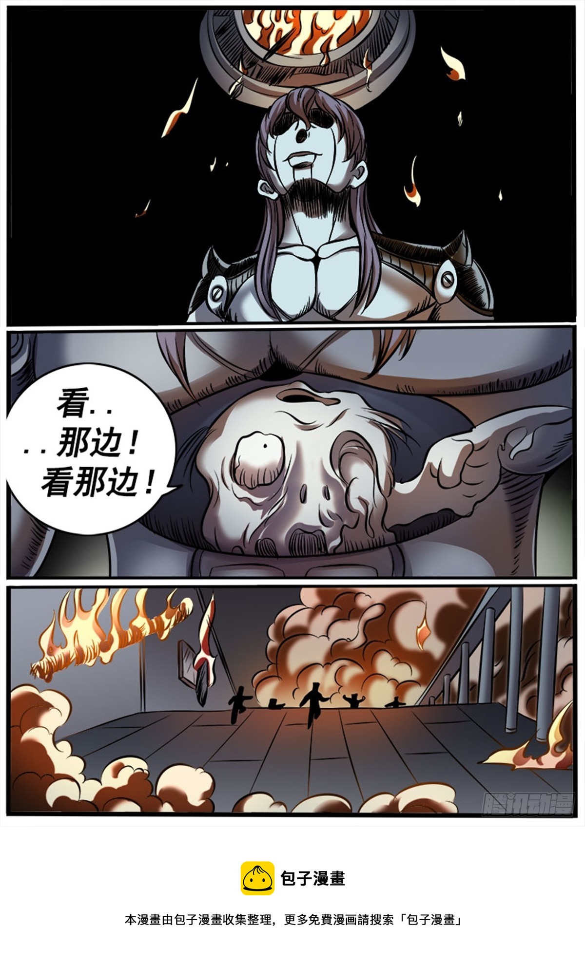 第26话 大吃特吃（二）-第26话