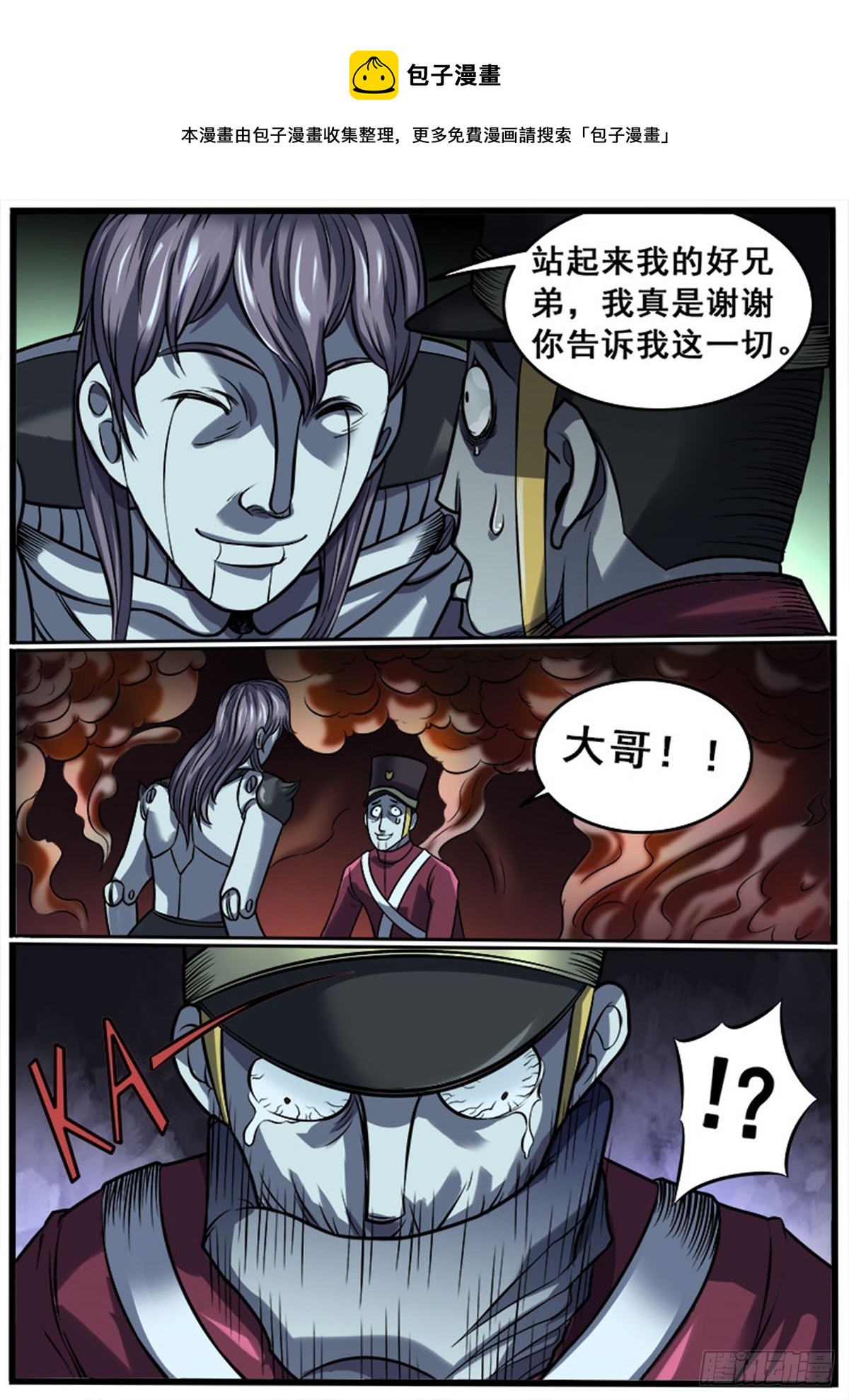 第28话 大吃特吃（四）-第28话