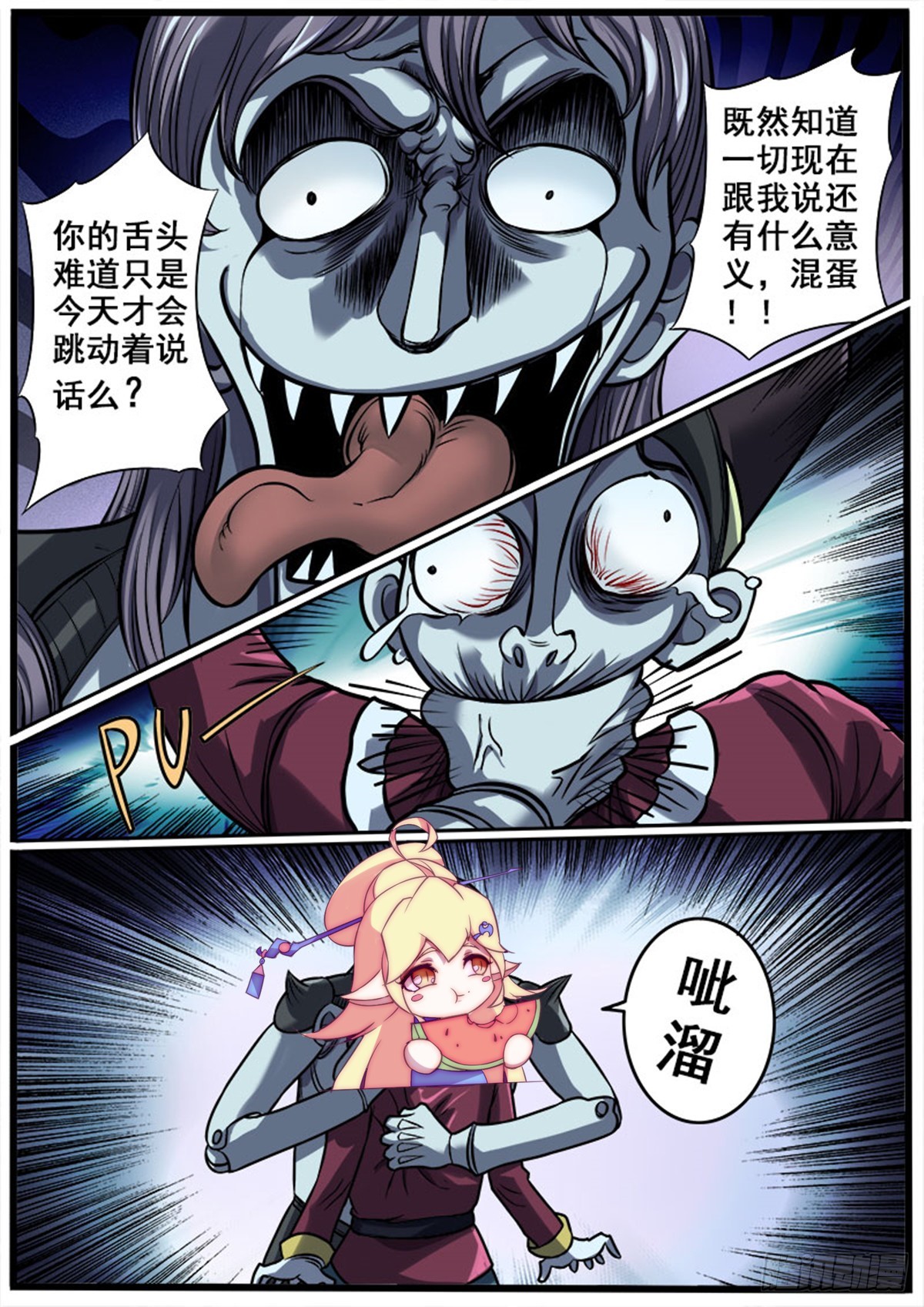 第28话 大吃特吃（四）-第28话