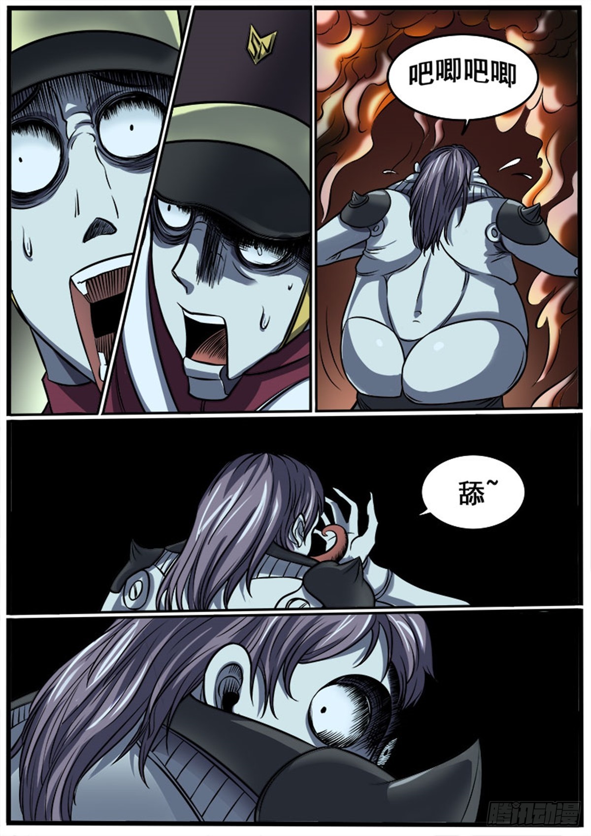 第28话 大吃特吃（四）-第28话