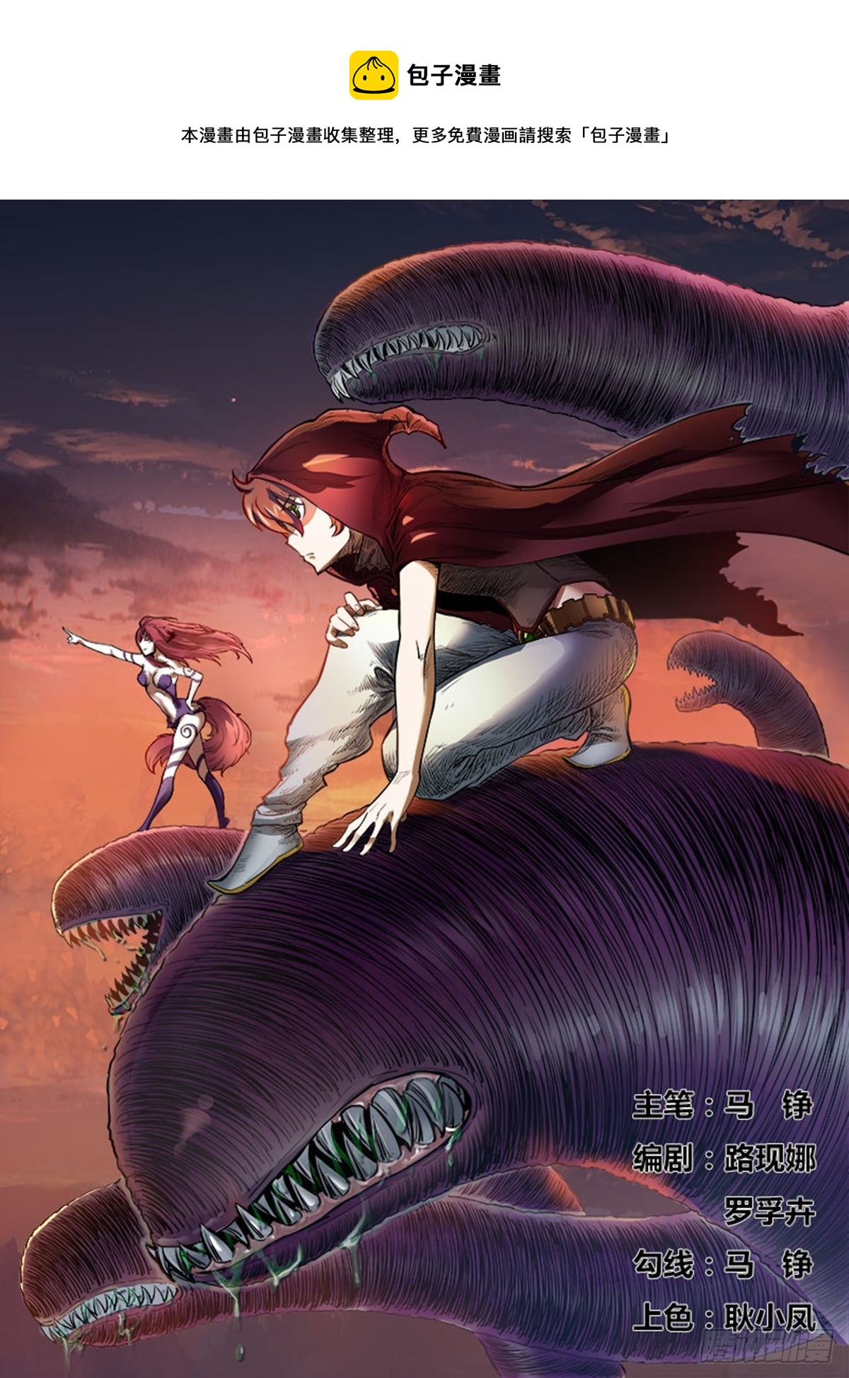 第4话 莱奥再临-第4话