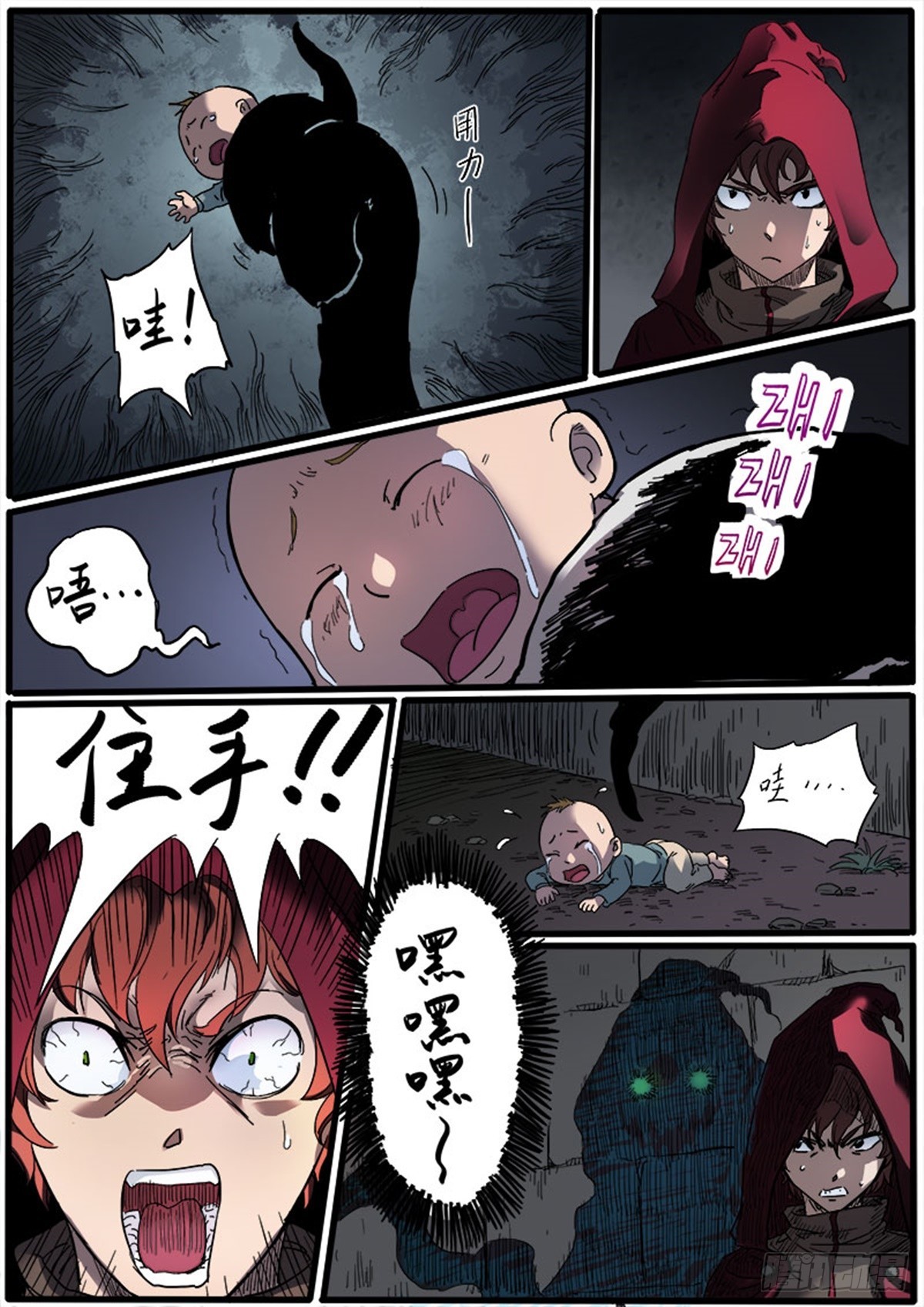 第4话 莱奥再临-第4话