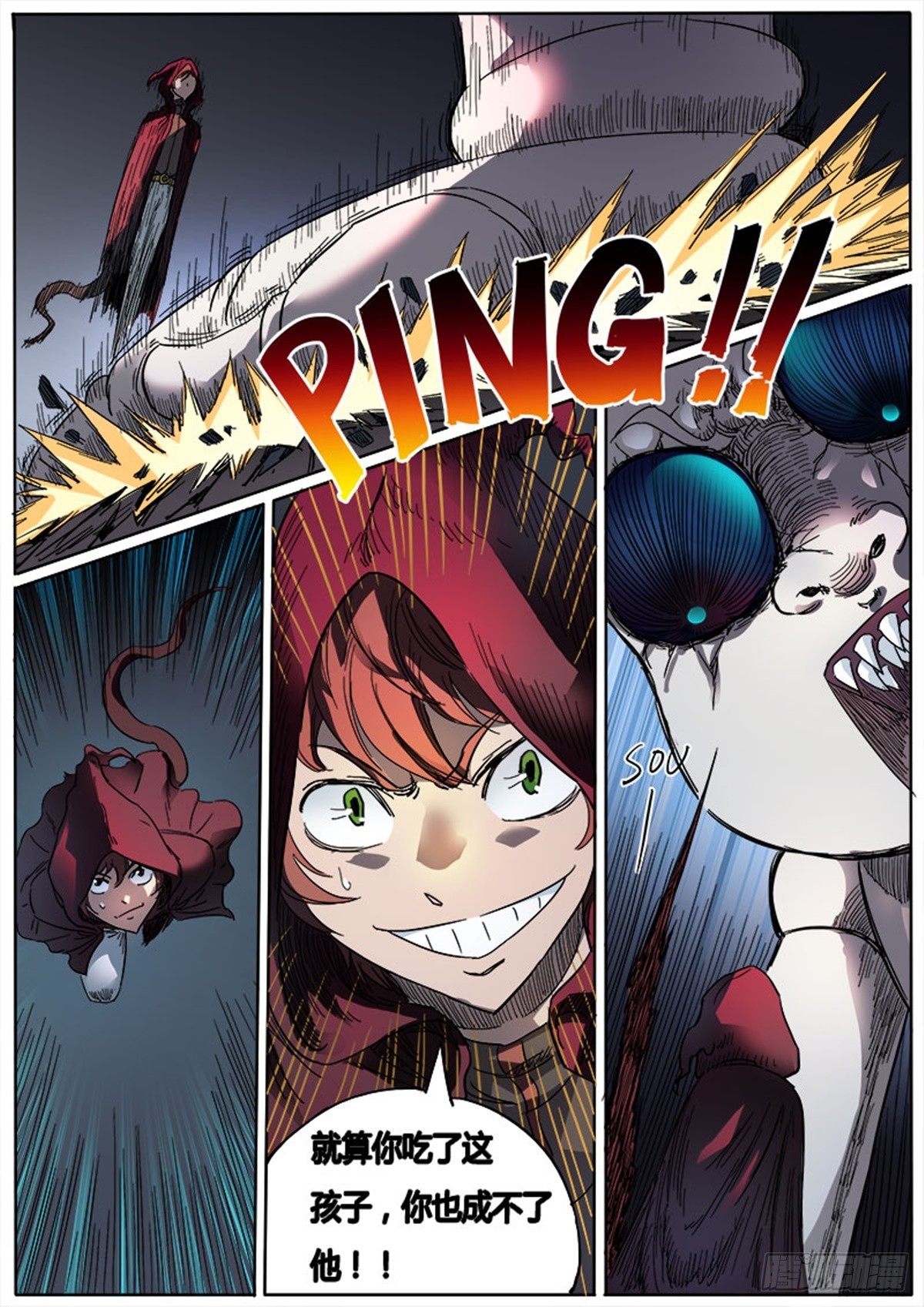 第4话 莱奥再临-第4话