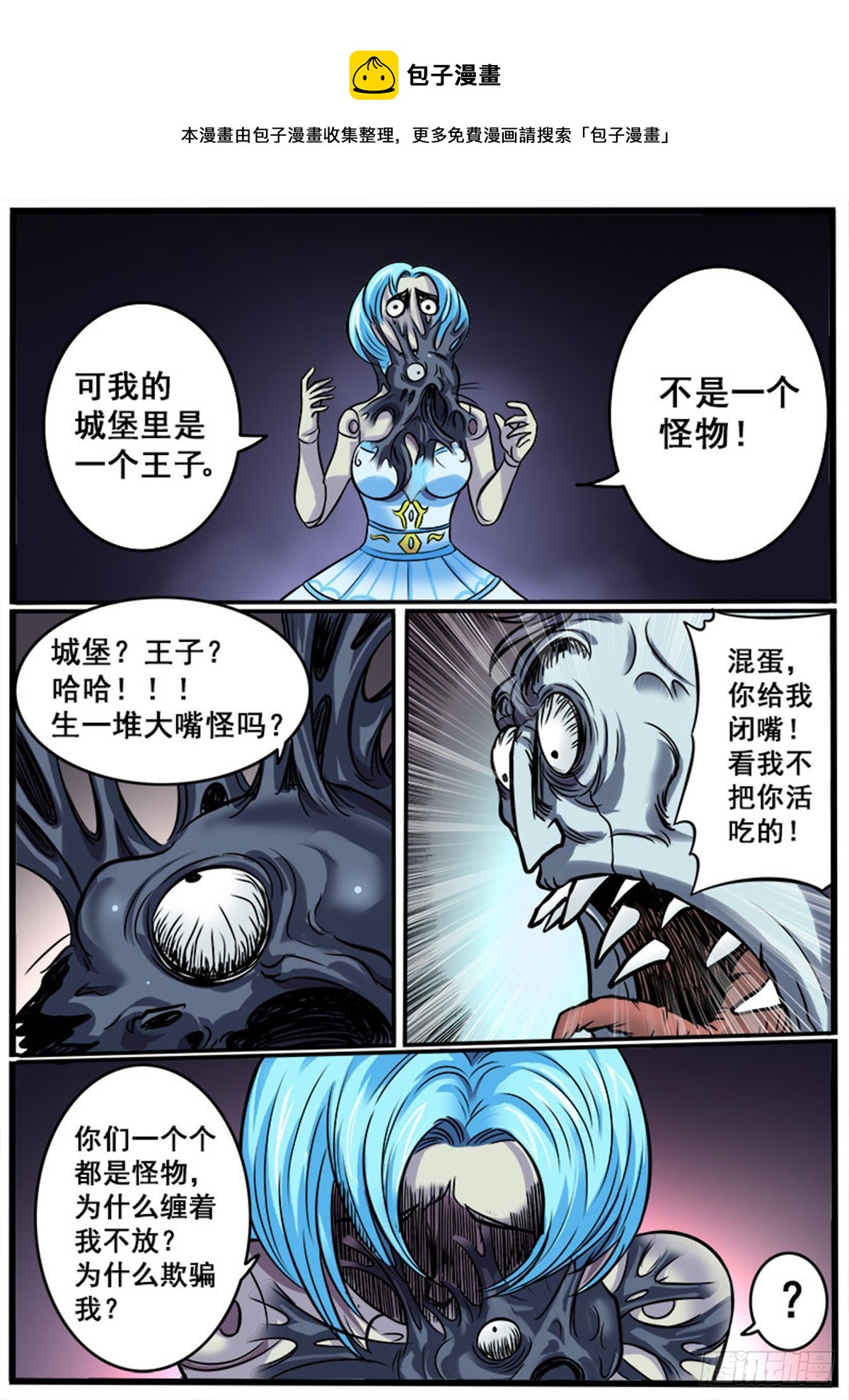 第32话 烧毁-第32话