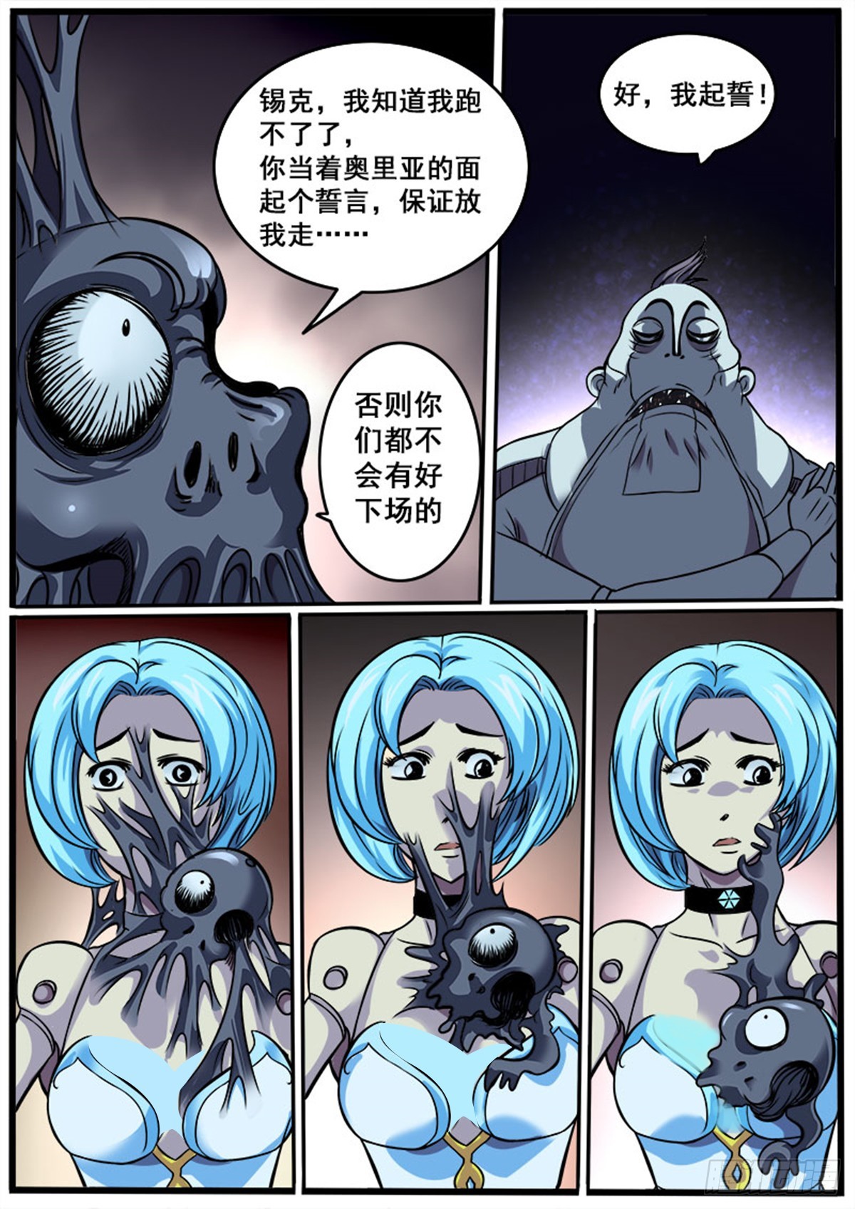 第32话 烧毁-第32话