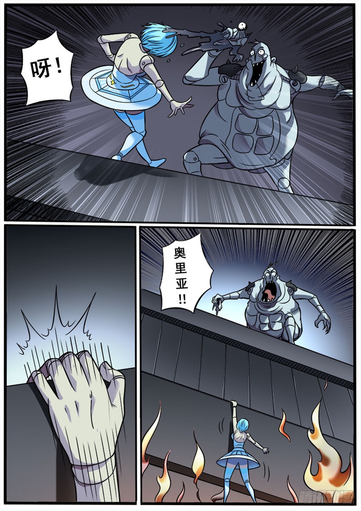 第32话 烧毁-第32话