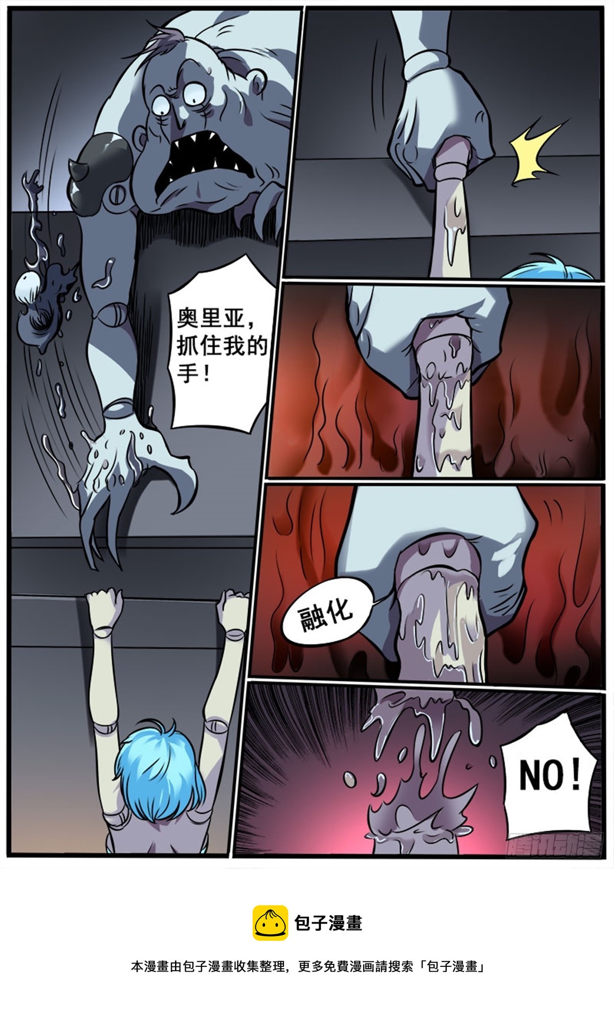 第32话 烧毁-第32话