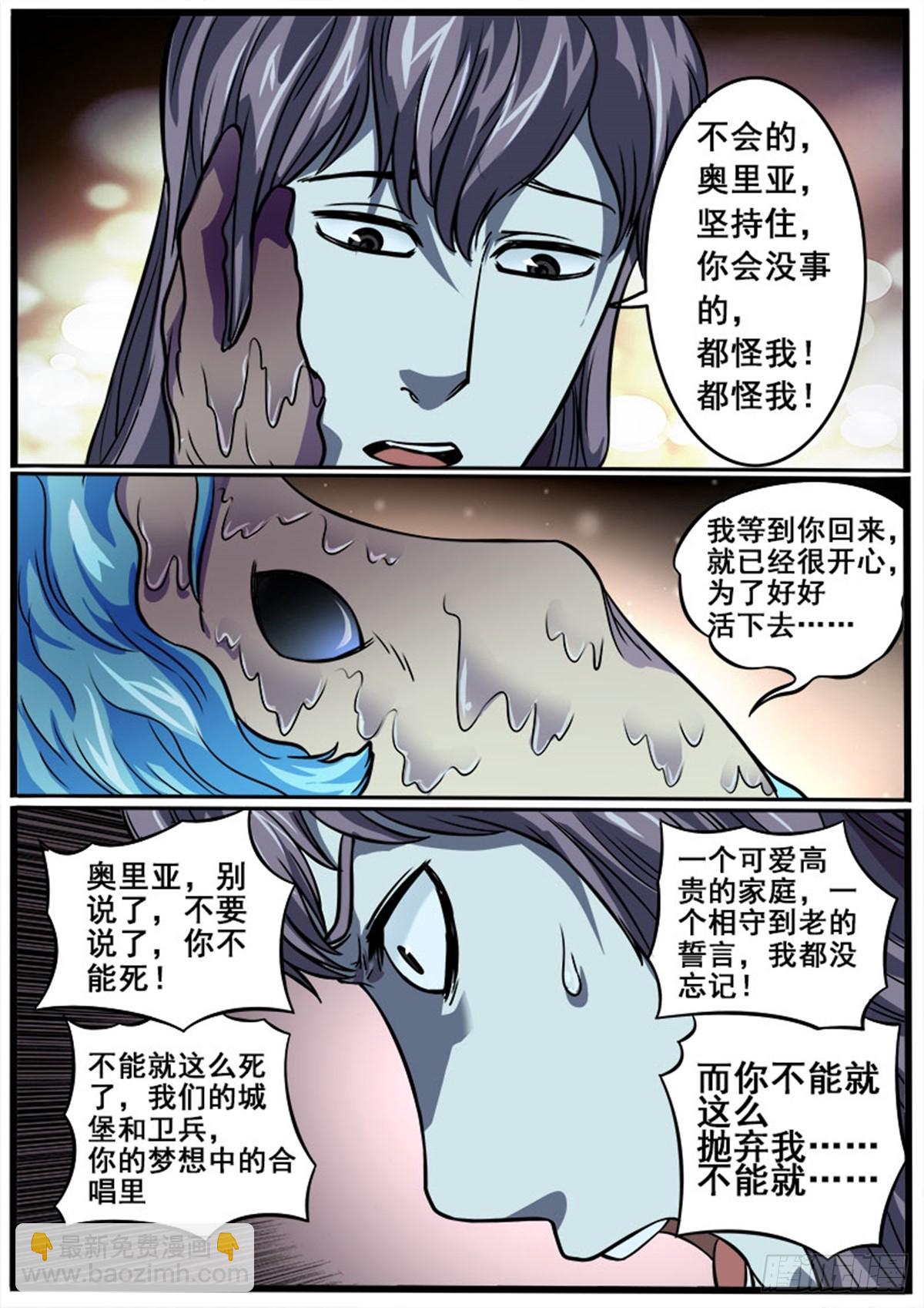 第34话 我爱你，奥利亚-第34话