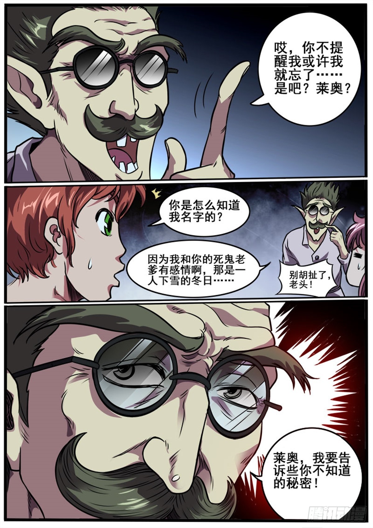 第36话 莱奥之父（上）-第36话