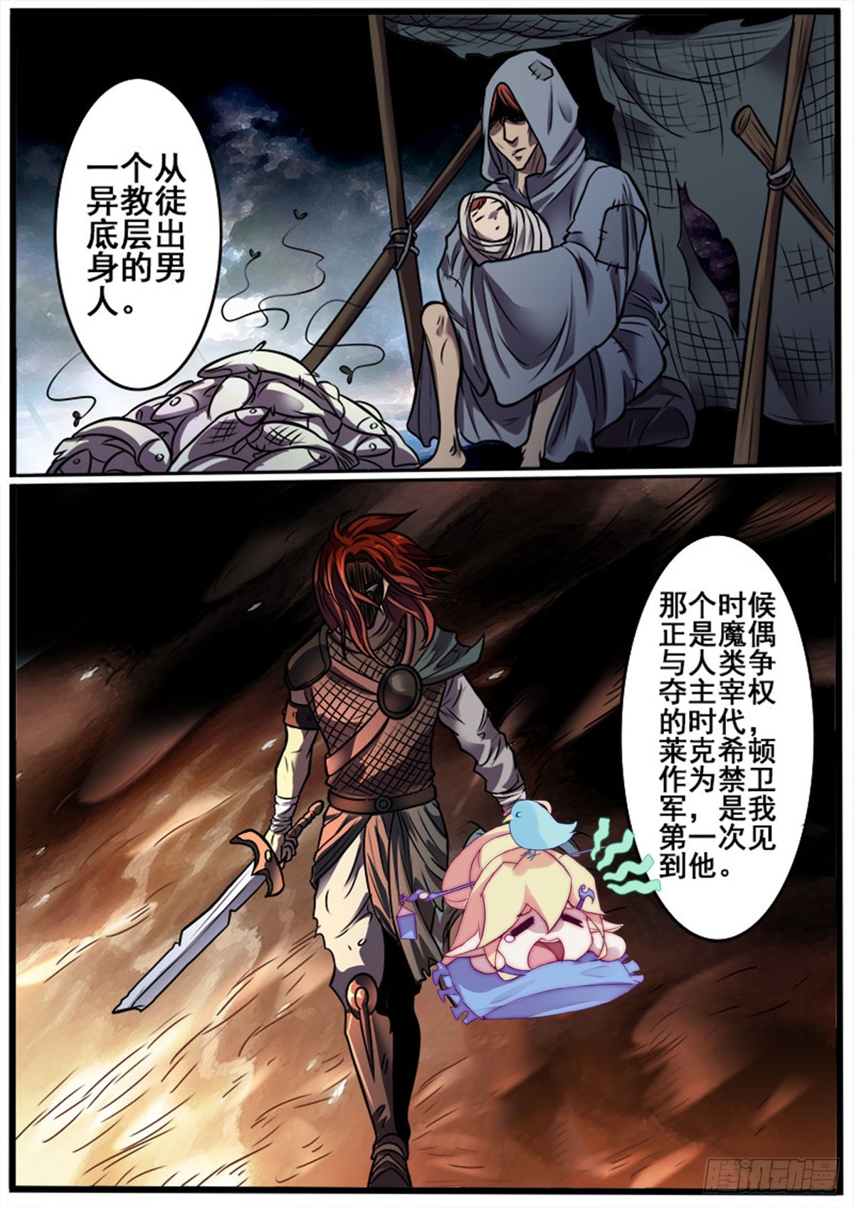 第36话 莱奥之父（上）-第36话