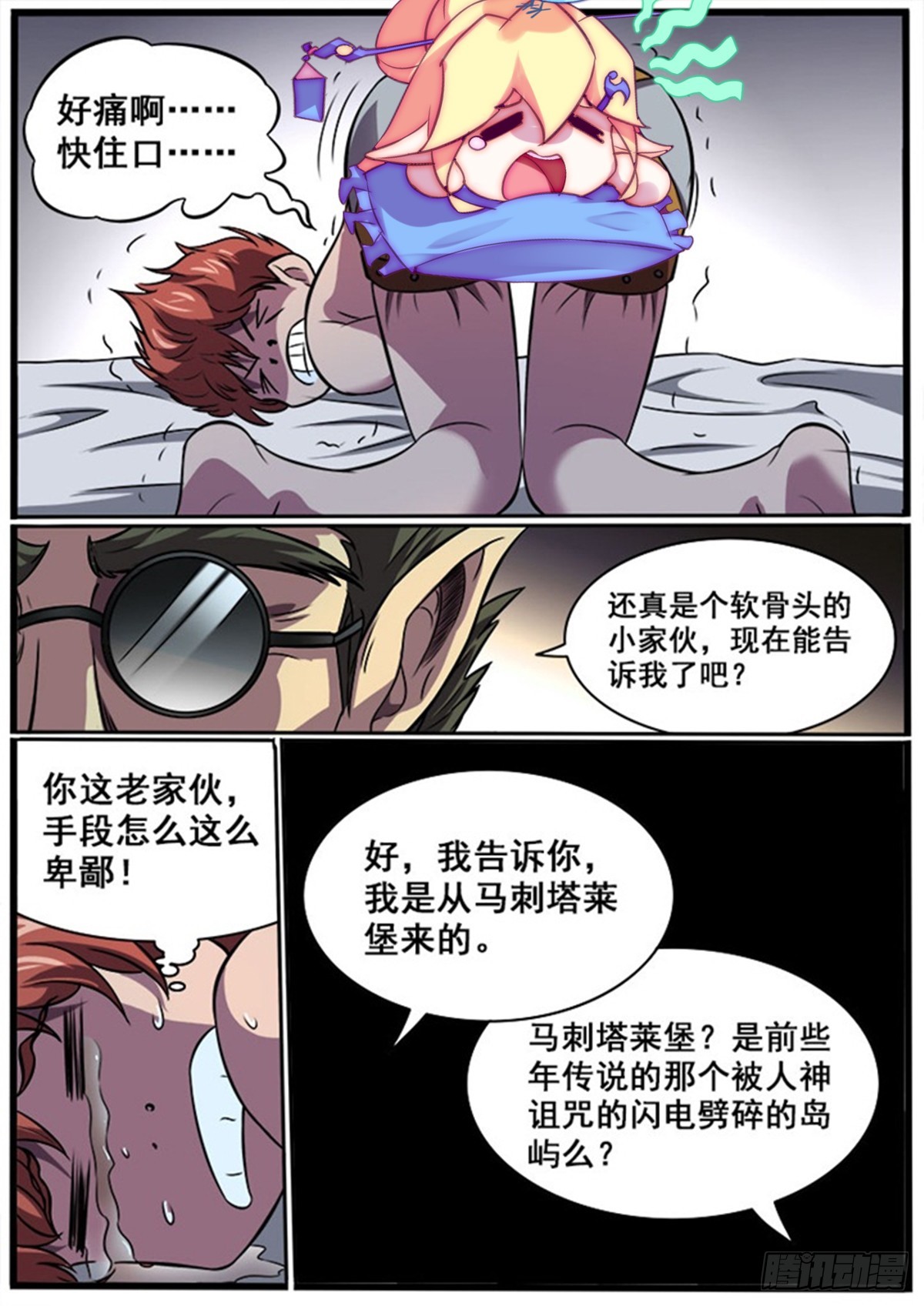 第38话 马刺塔莱堡岛-第38话