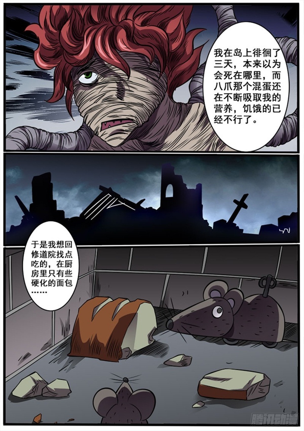 第38话 马刺塔莱堡岛-第38话