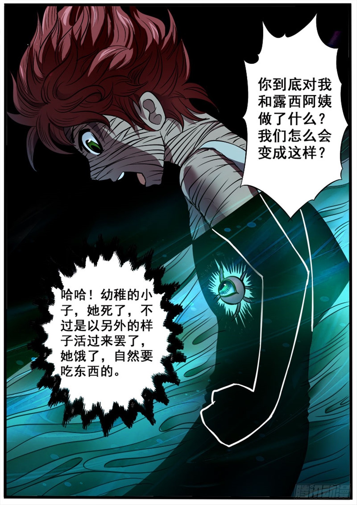 第40话 魔偶杀-第40话